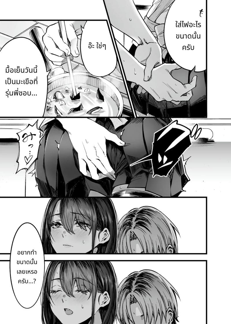 การเห็นคนอื่นมีความสุขยิ่งกว่าตาย